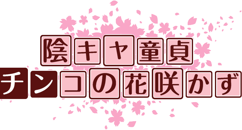 作成ロゴ