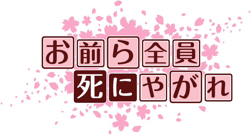 作成ロゴ