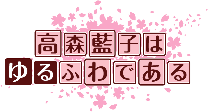 作成ロゴ