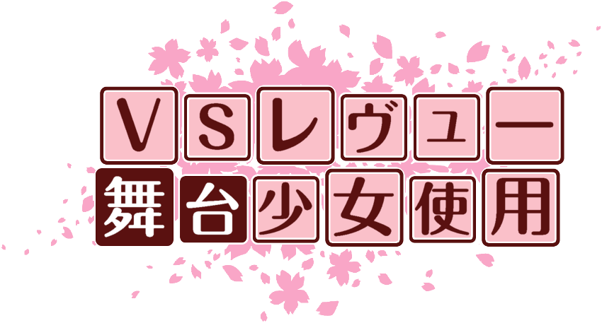 作成ロゴ