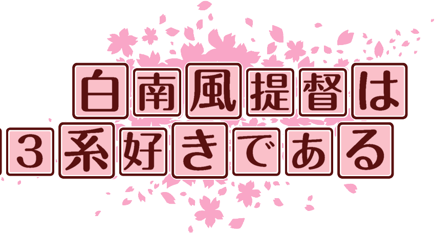 作成ロゴ