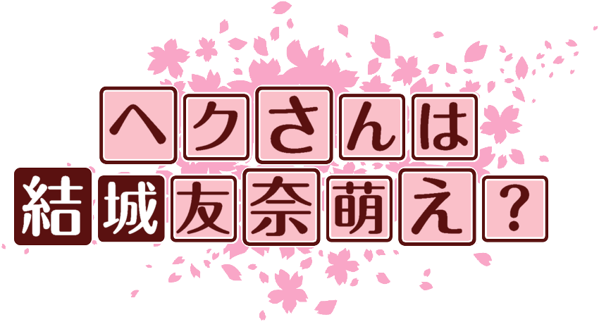 作成ロゴ