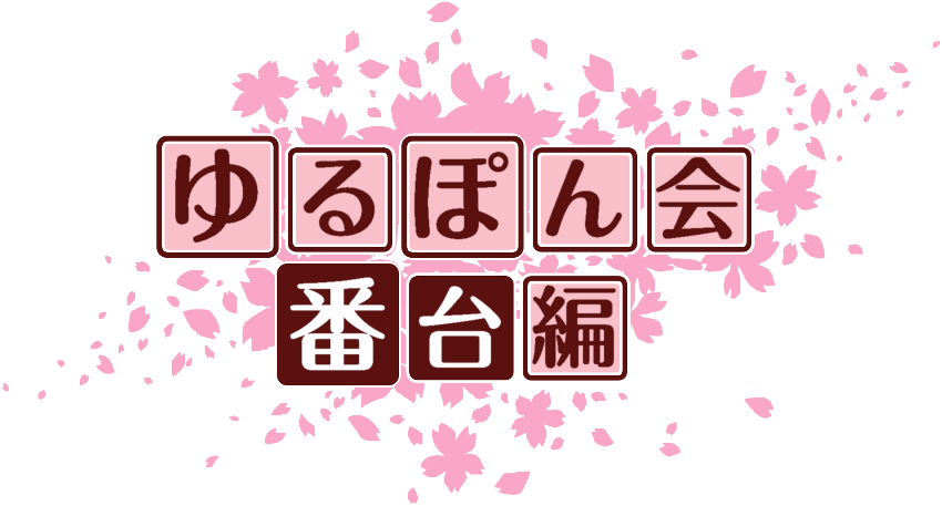 作成ロゴ