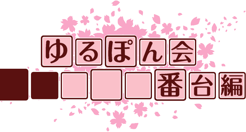 作成ロゴ