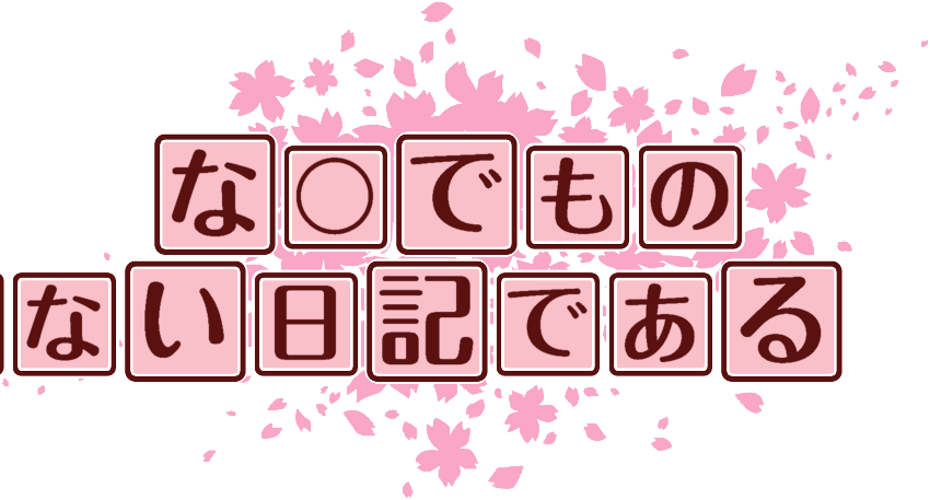 作成ロゴ