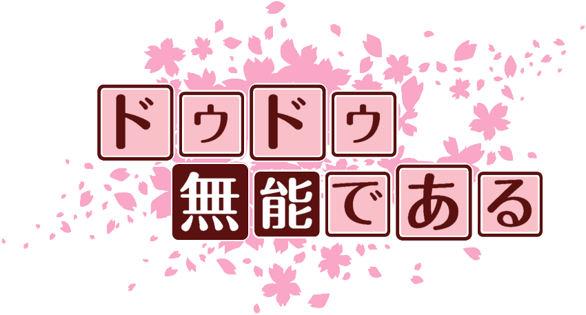作成ロゴ