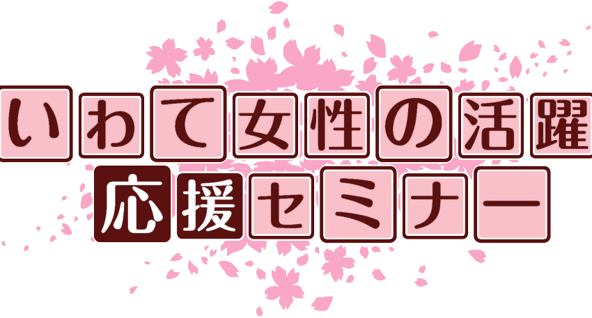 作成ロゴ