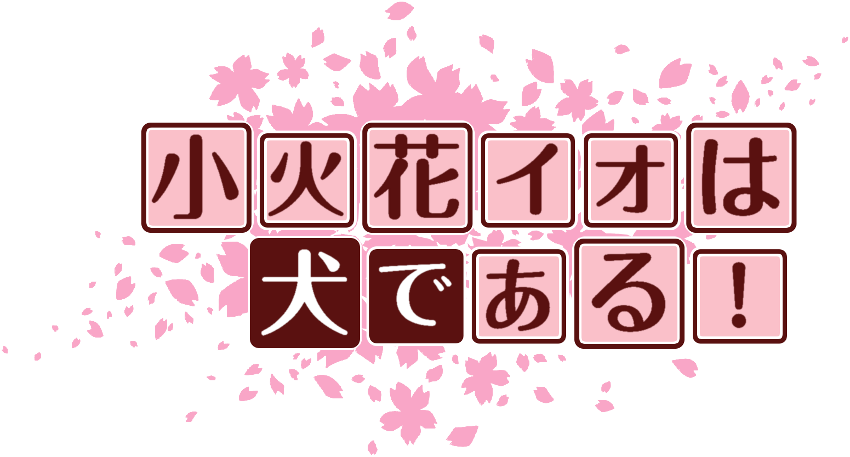 作成ロゴ