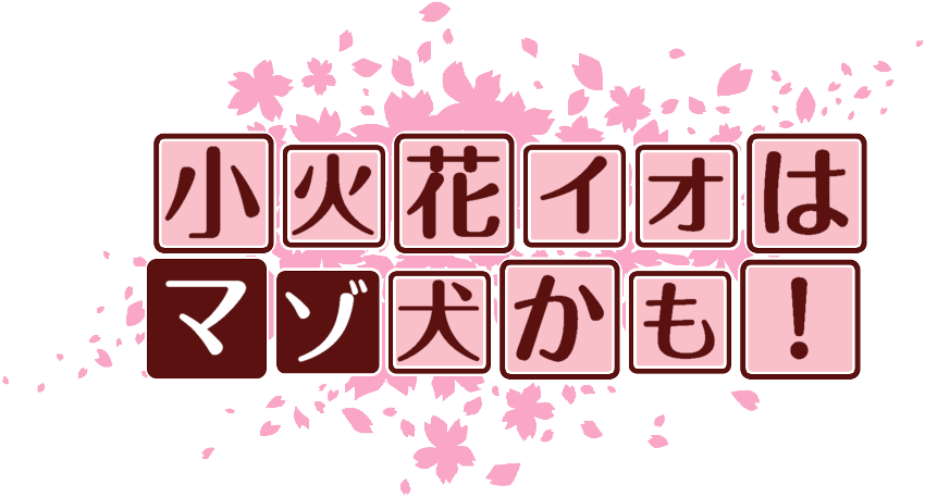 作成ロゴ
