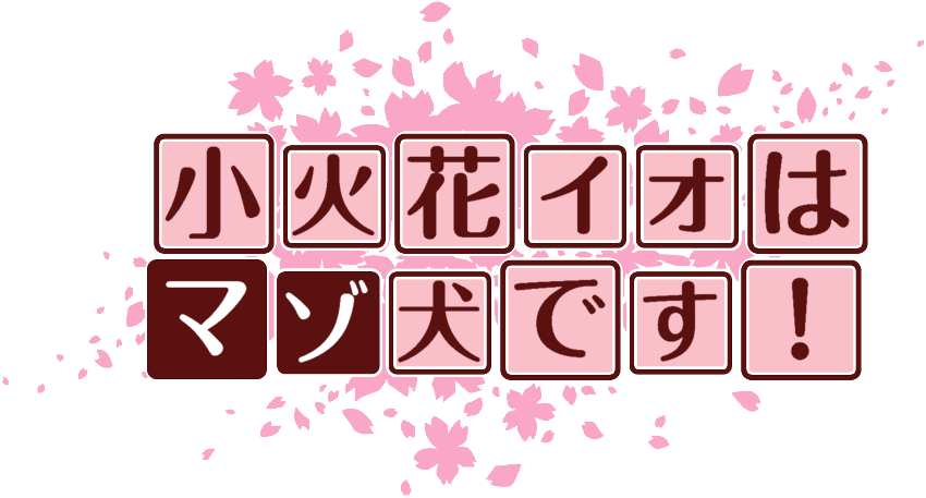 作成ロゴ