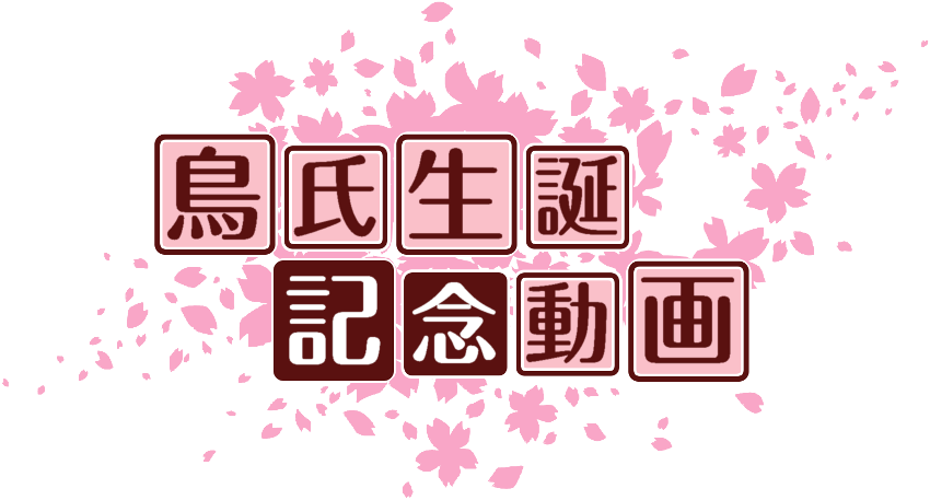 作成ロゴ