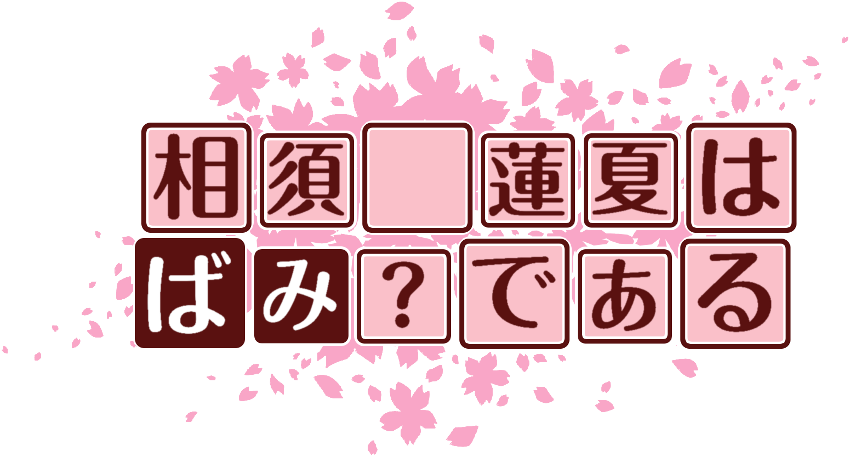 作成ロゴ