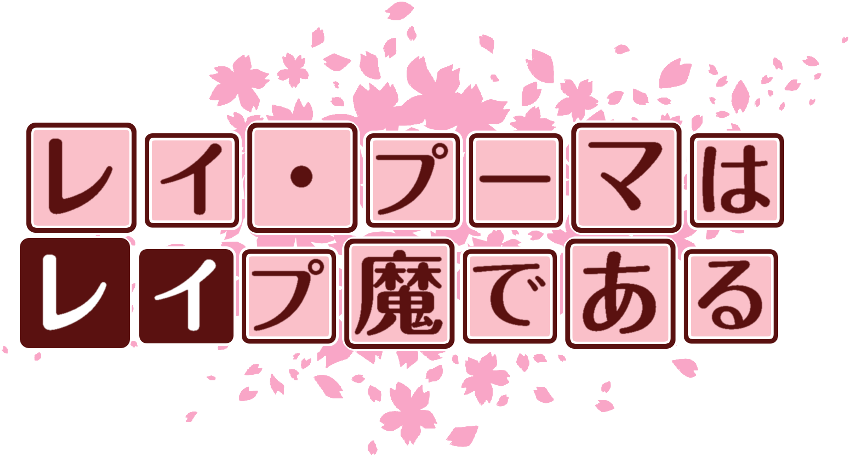 作成ロゴ