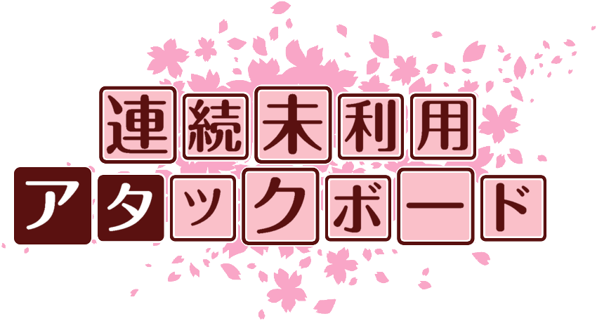 作成ロゴ