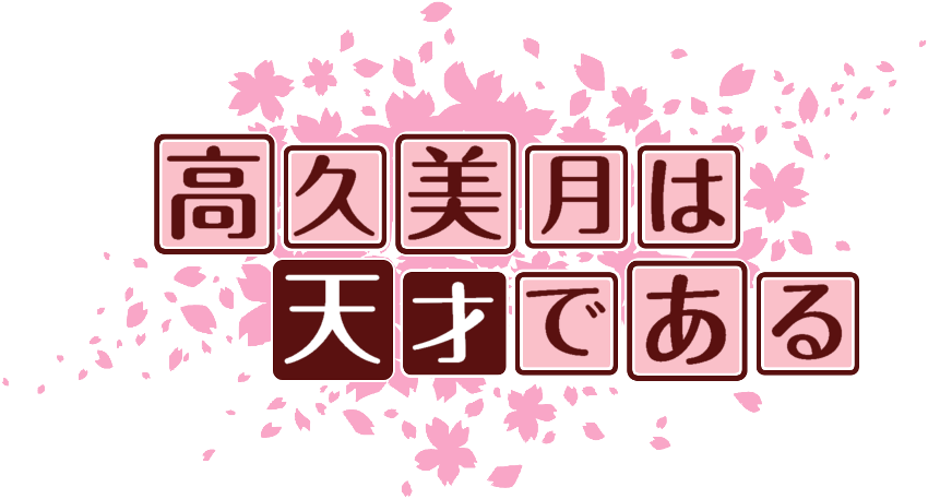 作成ロゴ