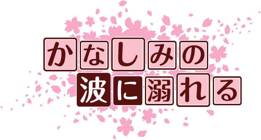 作成ロゴ