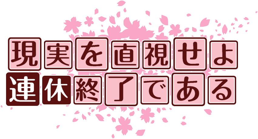作成ロゴ
