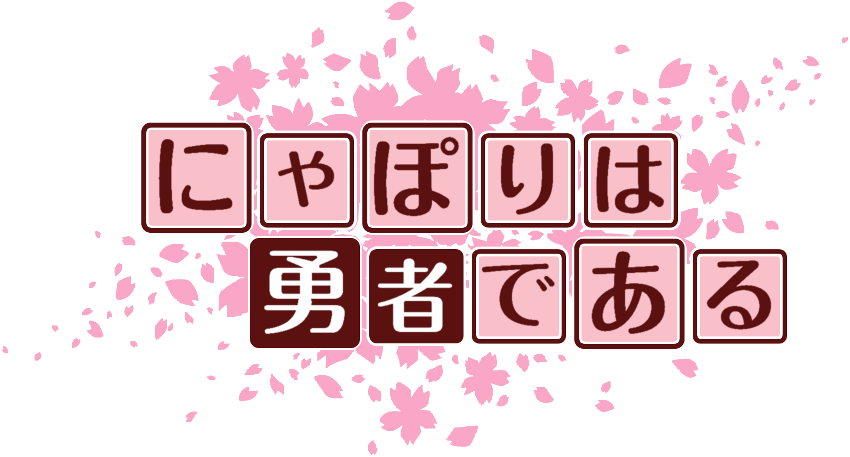 作成ロゴ