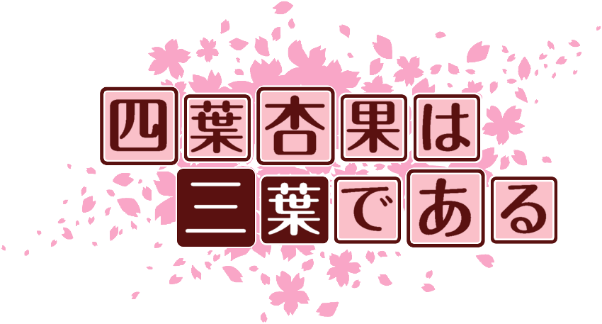 作成ロゴ