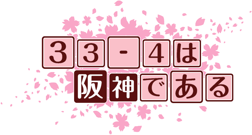 作成ロゴ