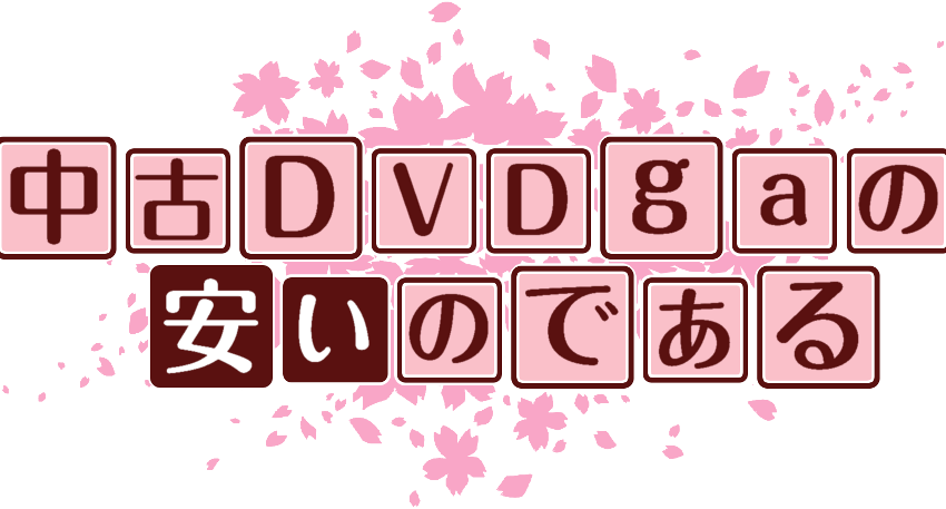 作成ロゴ