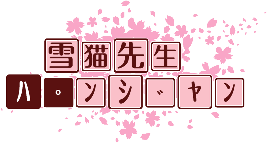 作成ロゴ