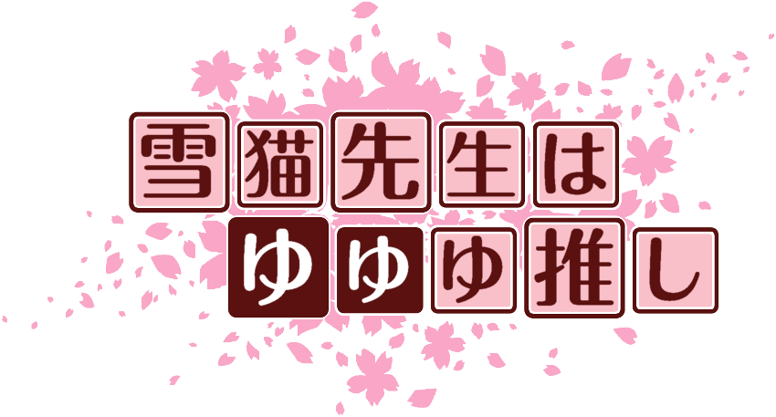 作成ロゴ