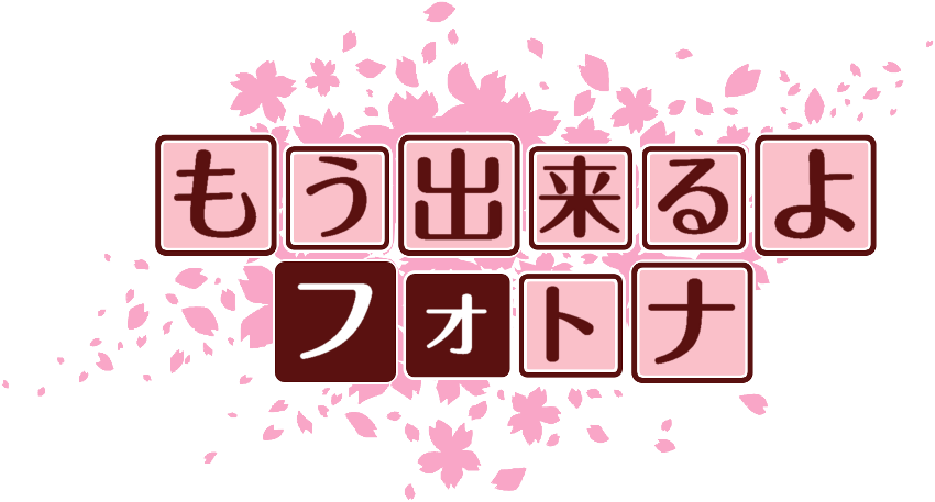 作成ロゴ