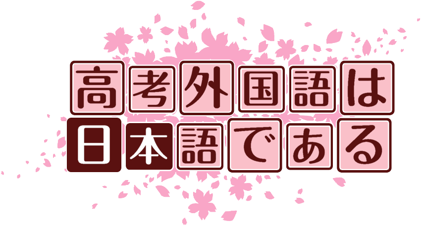 作成ロゴ