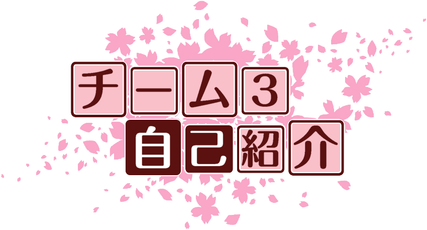 作成ロゴ