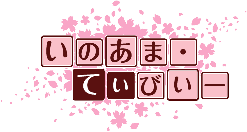 作成ロゴ