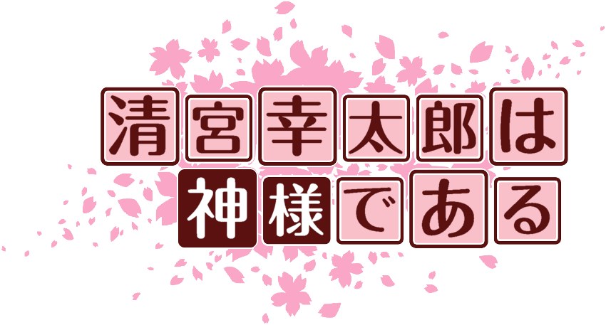 作成ロゴ