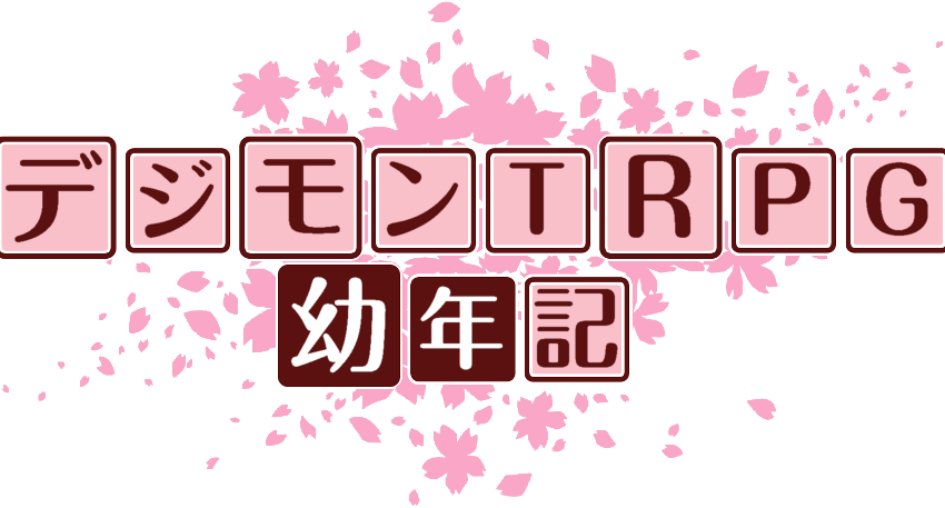 作成ロゴ
