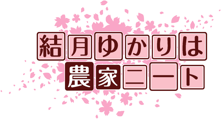 作成ロゴ