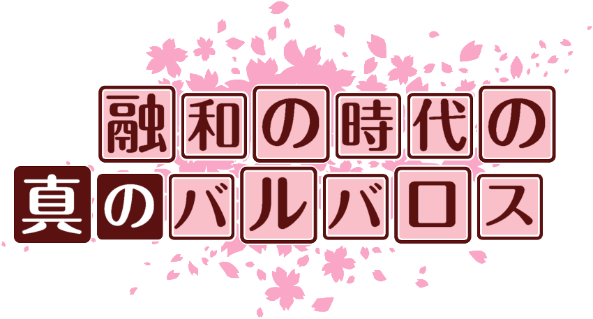 作成ロゴ