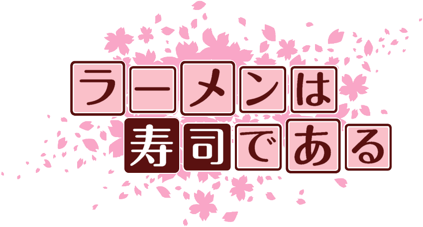 作成ロゴ