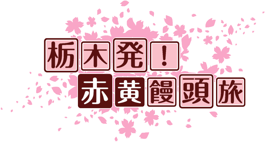 作成ロゴ