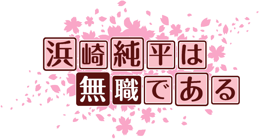 作成ロゴ