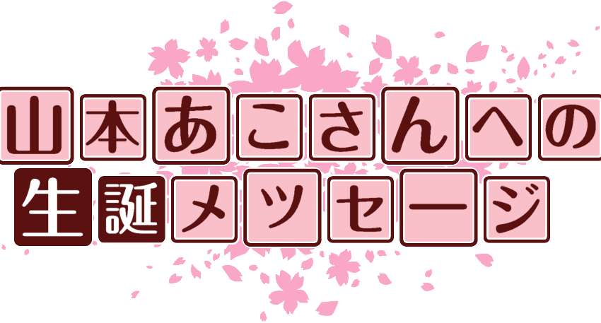 作成ロゴ