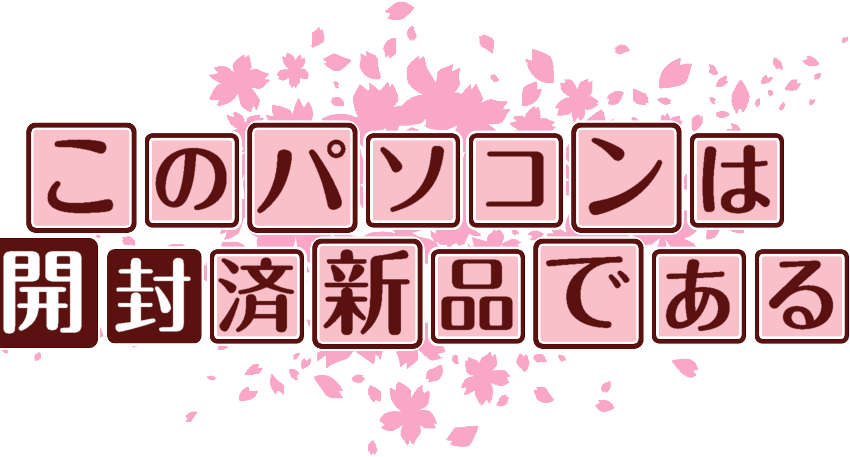 作成ロゴ