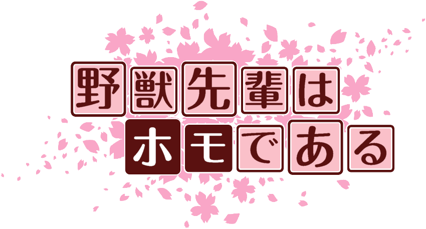 作成ロゴ