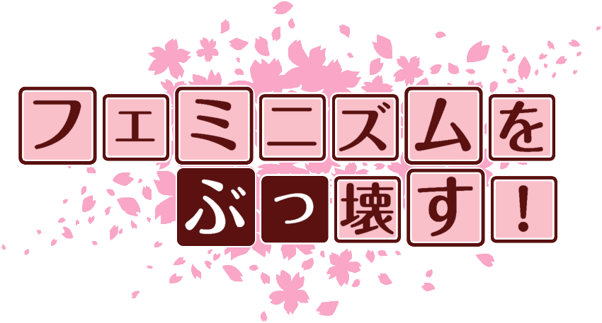 作成ロゴ