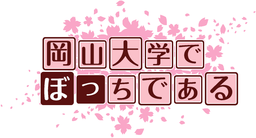 作成ロゴ