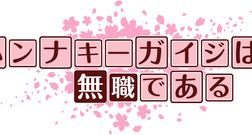 作成ロゴ