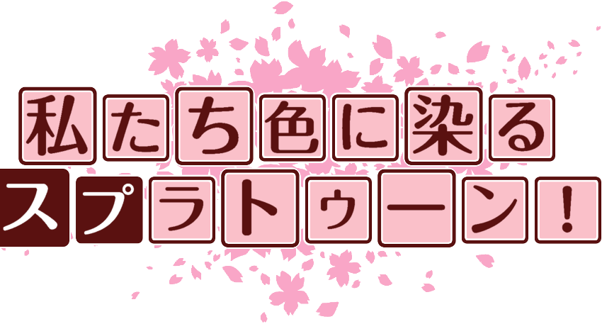 結城友奈は勇者であるロゴジェネレーター 登録画像