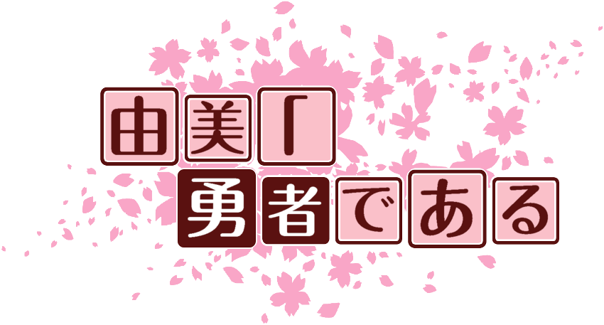 作成ロゴ