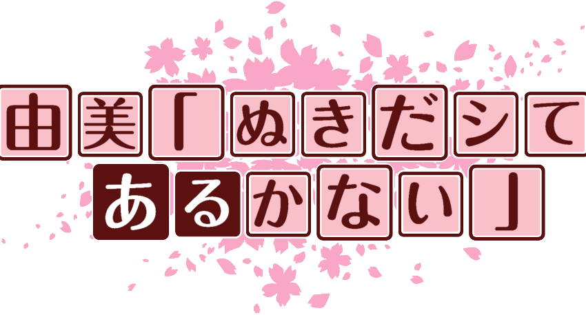 作成ロゴ
