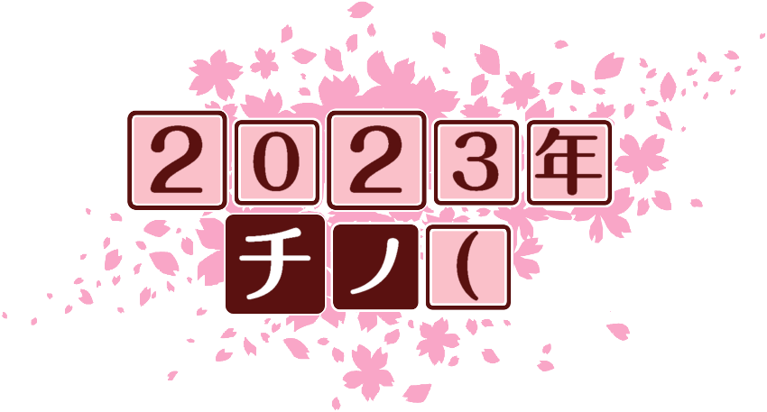 作成ロゴ