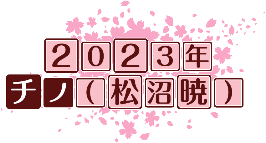 作成ロゴ