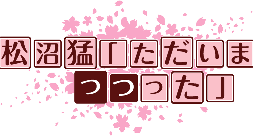 作成ロゴ
